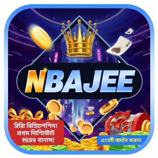 NBAJEE